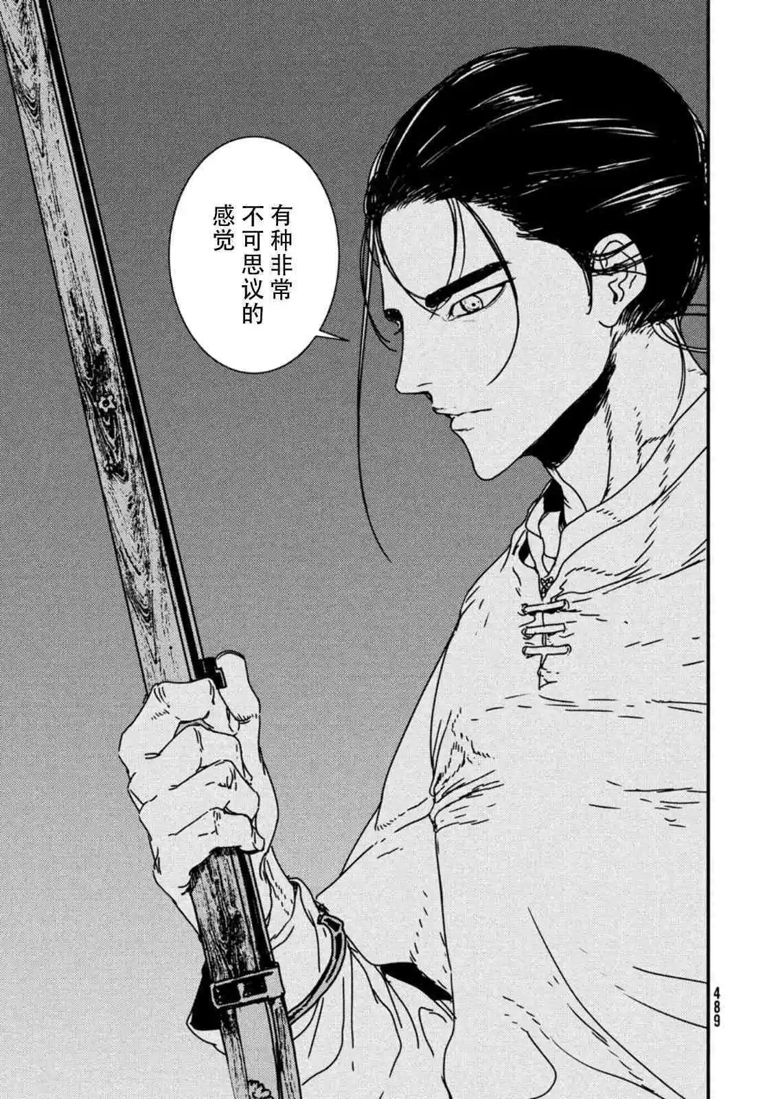 第54话