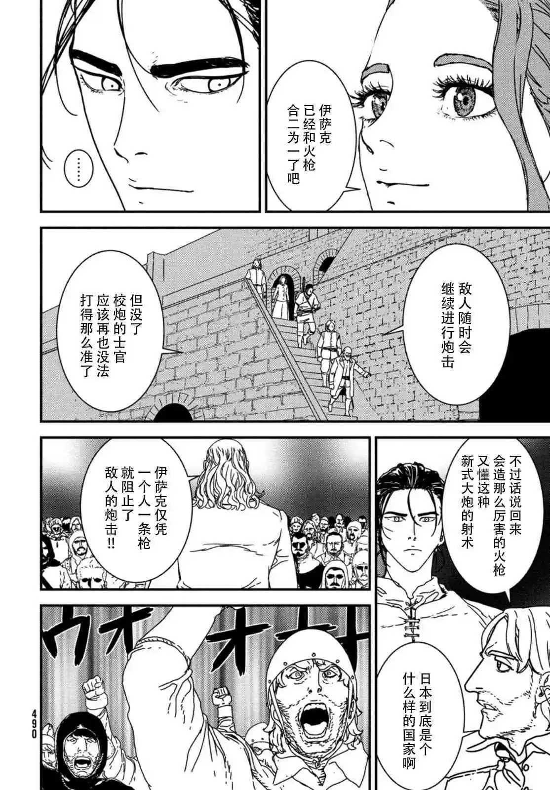 第54话