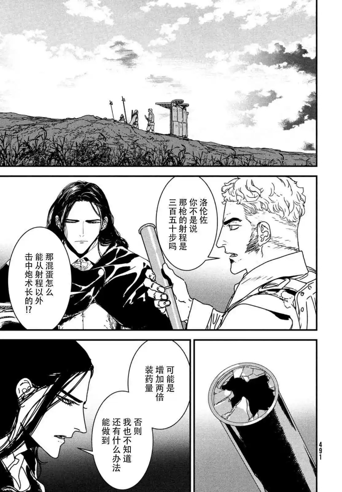 第54话