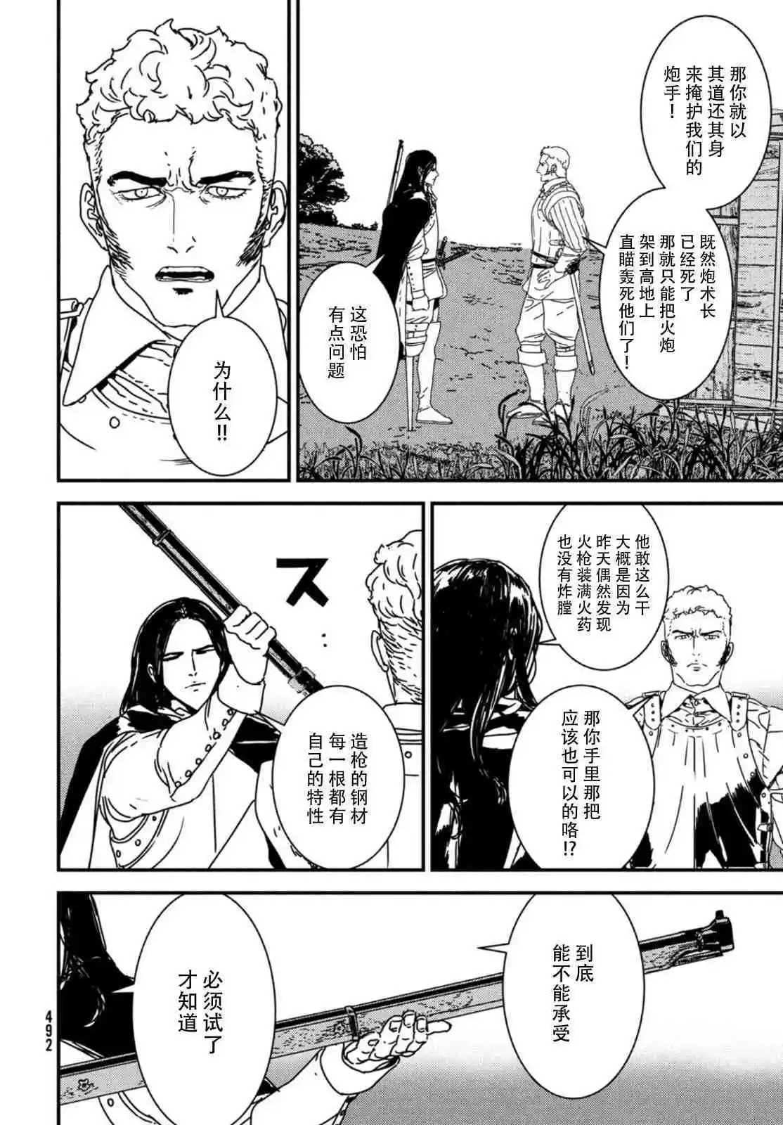 第54话
