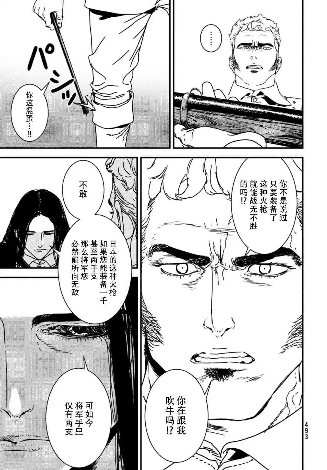 第54话