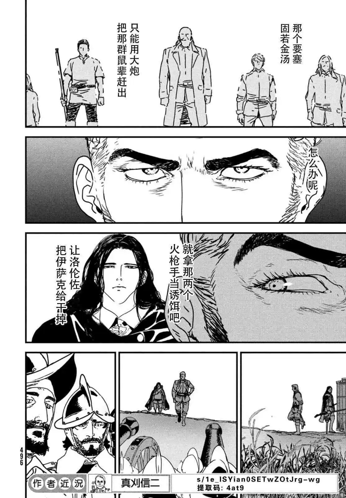 第54话