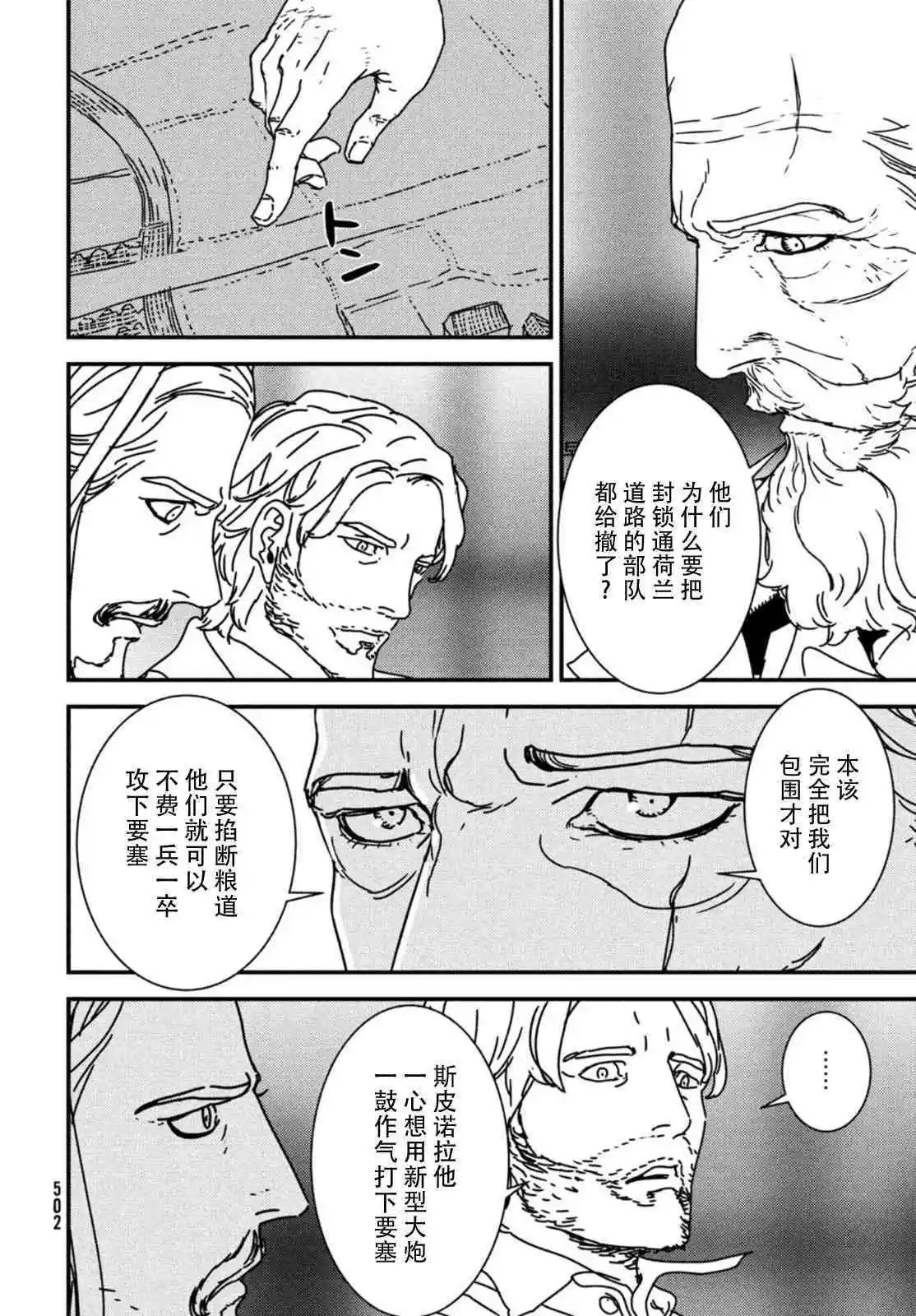 第54话