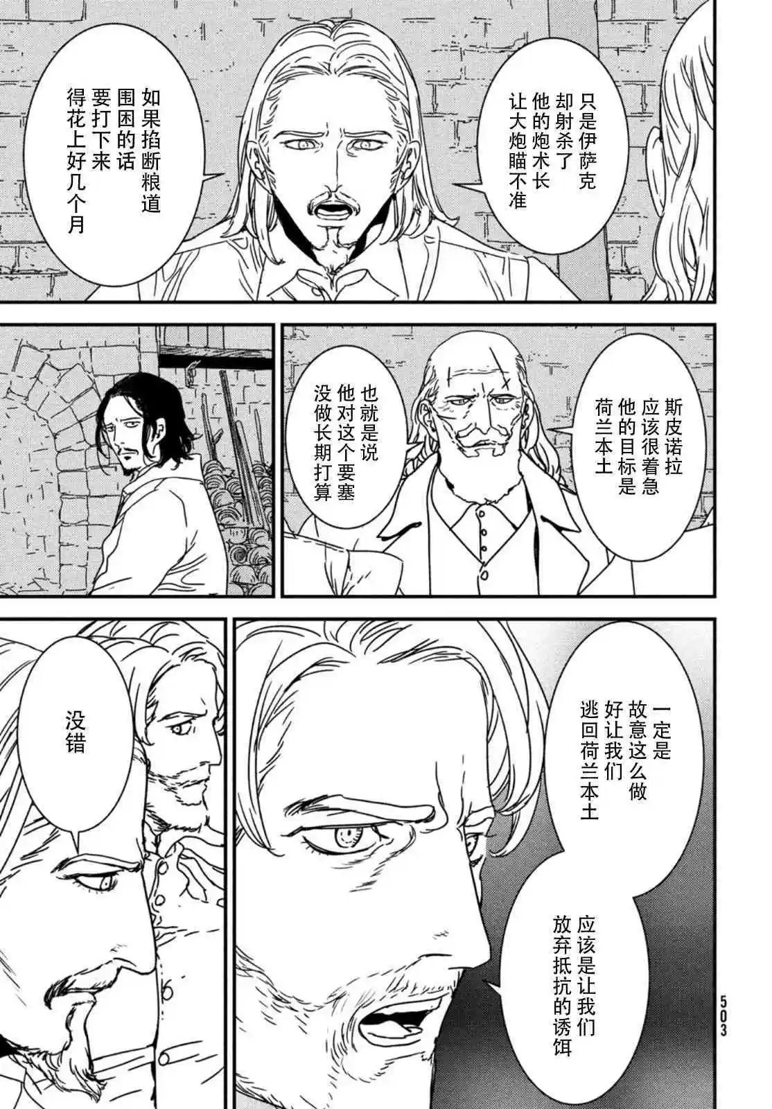 第54话
