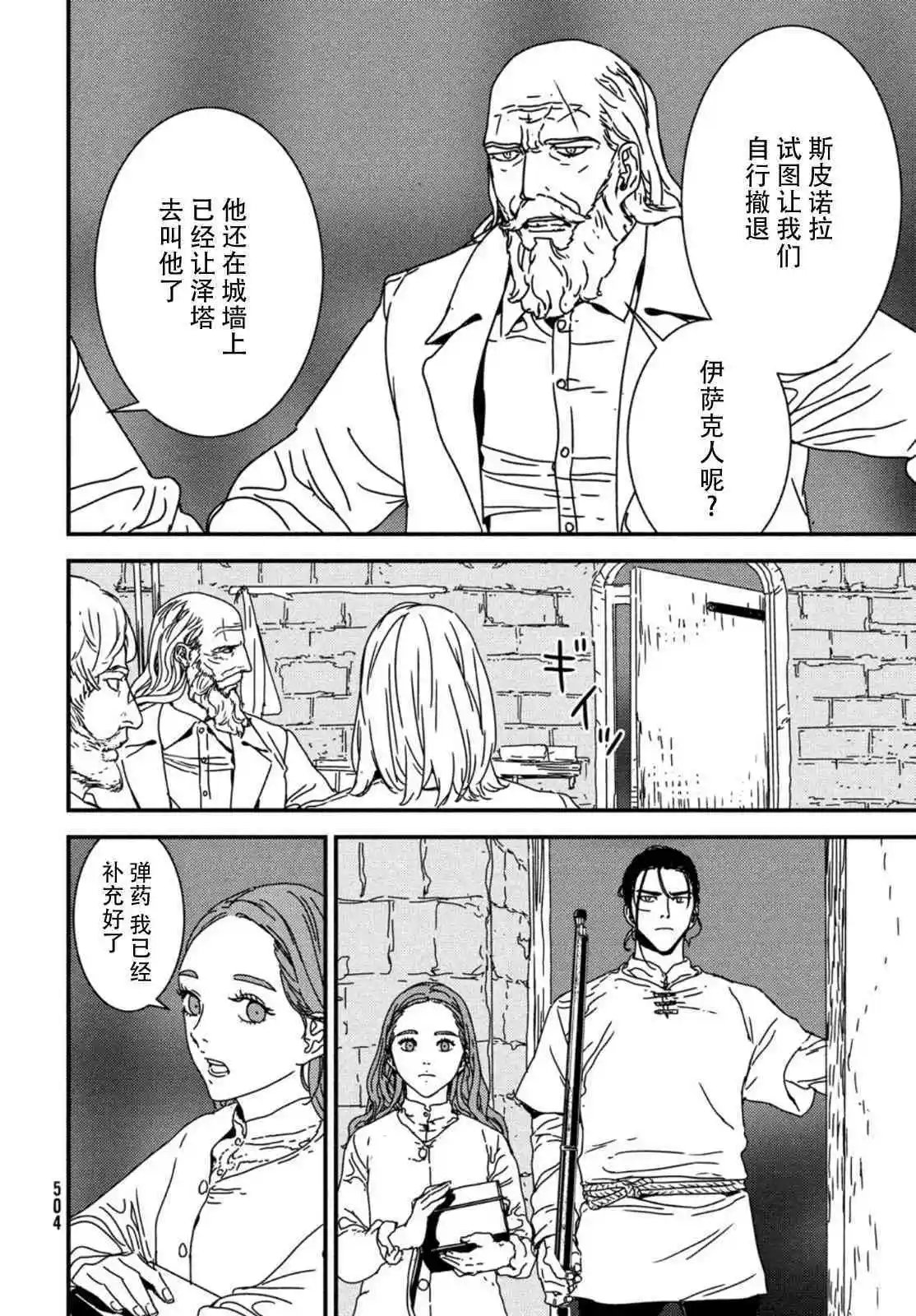 第54话