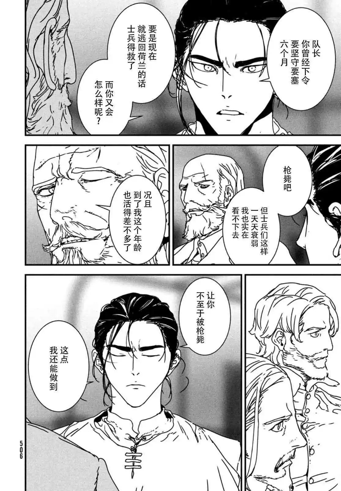 第54话