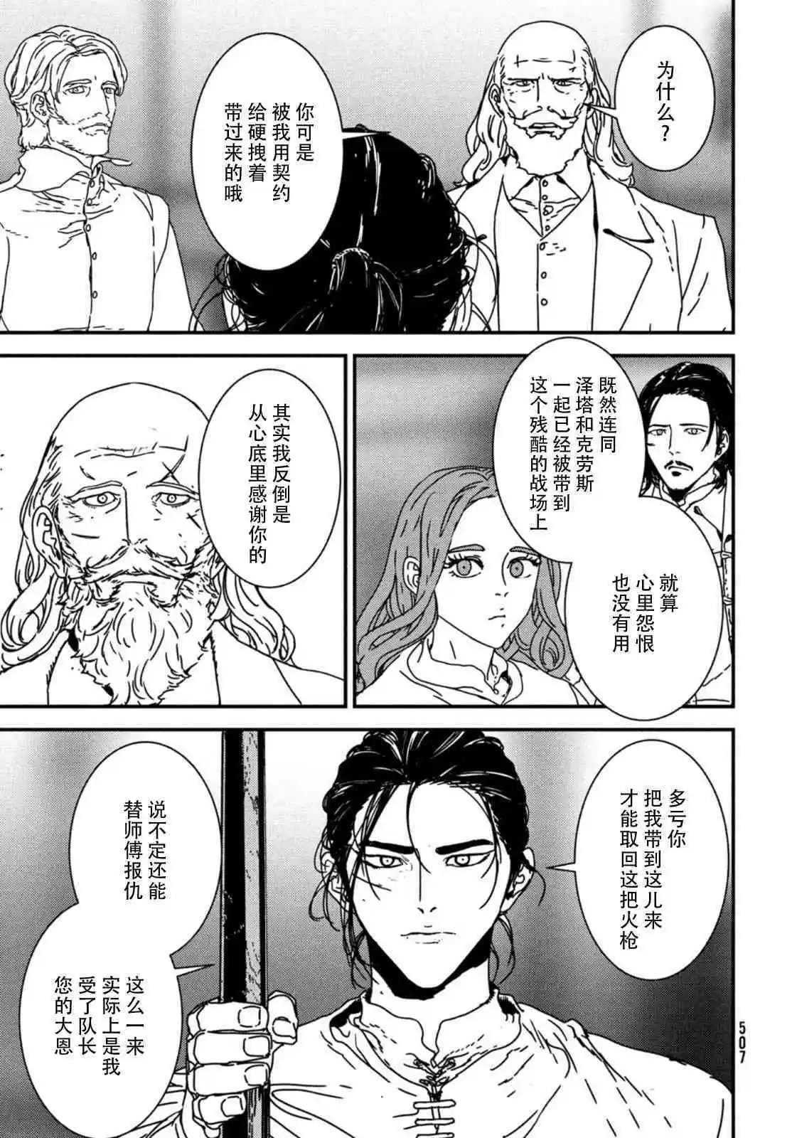 第54话
