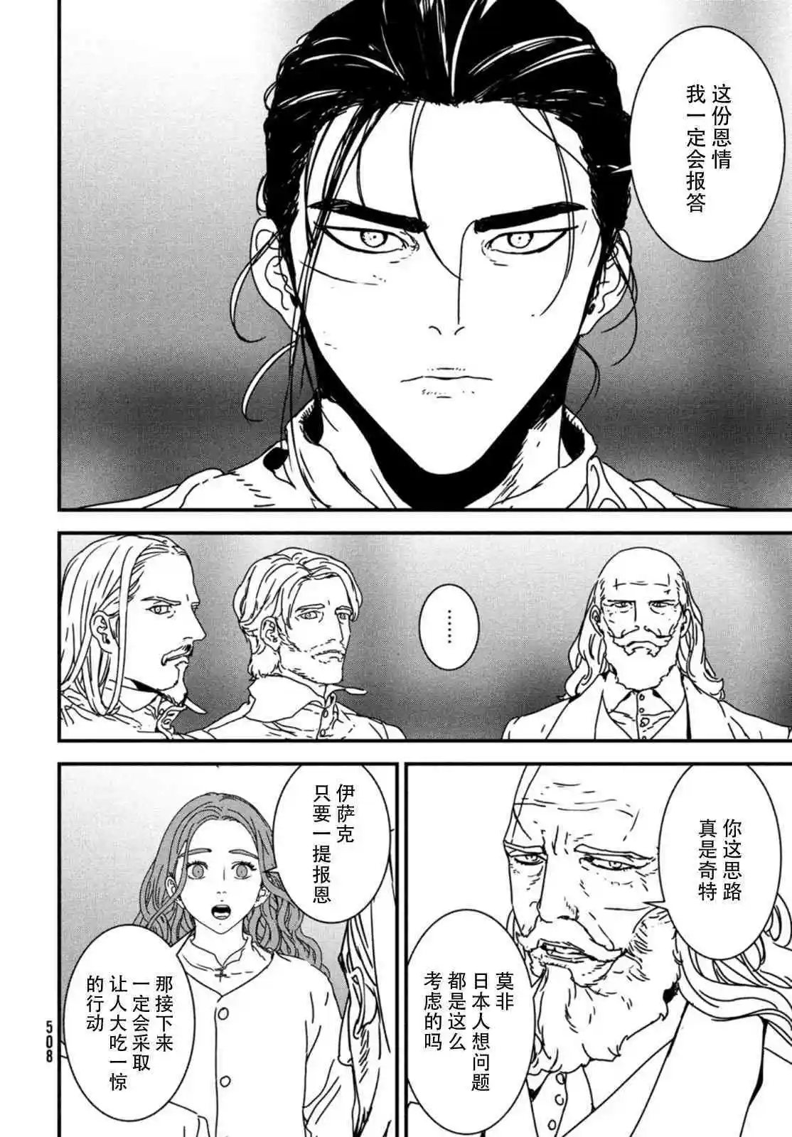 第54话
