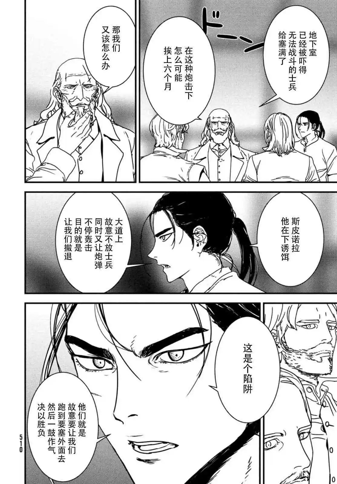 第54话
