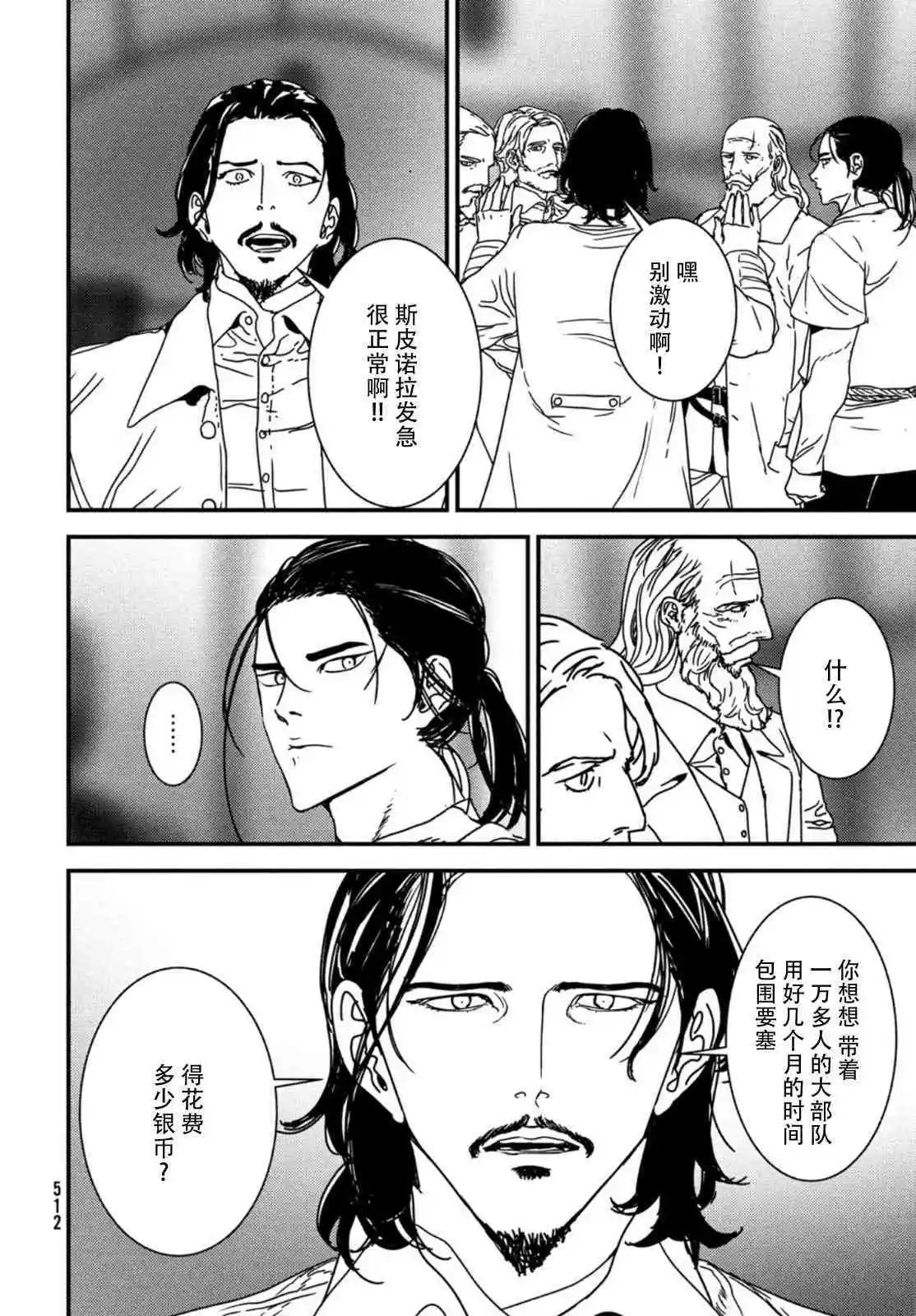 第54话