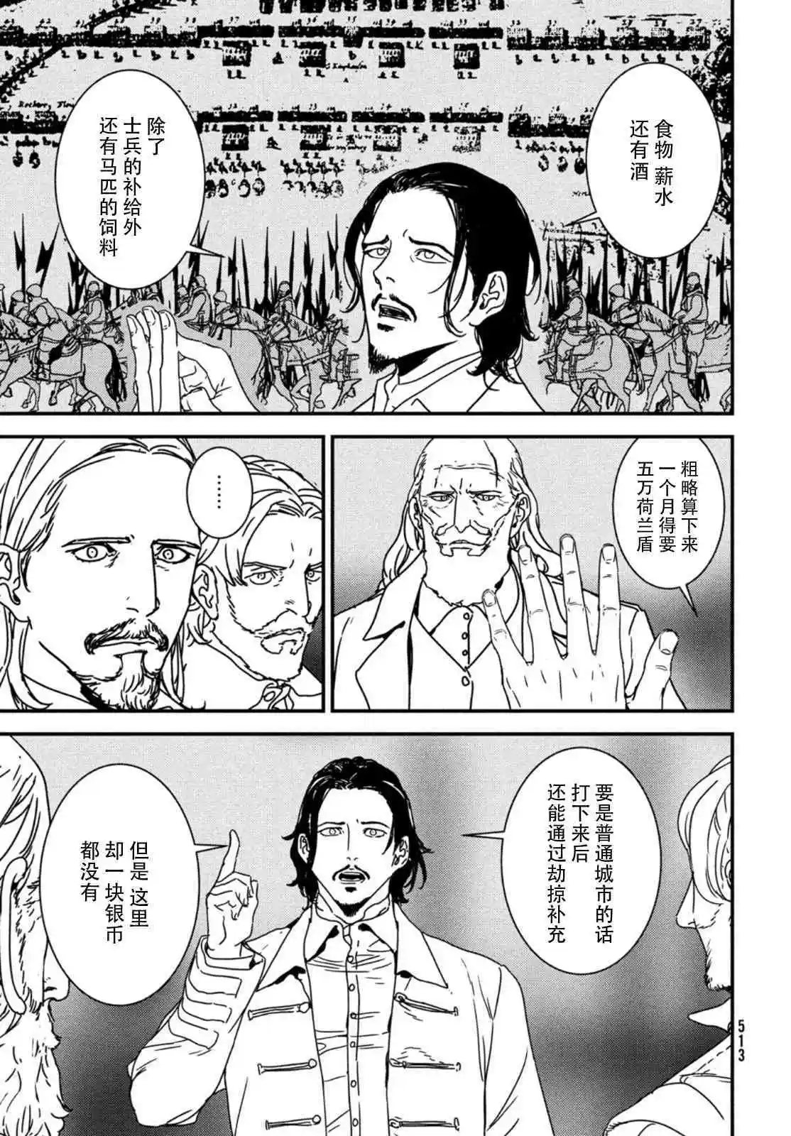 第54话
