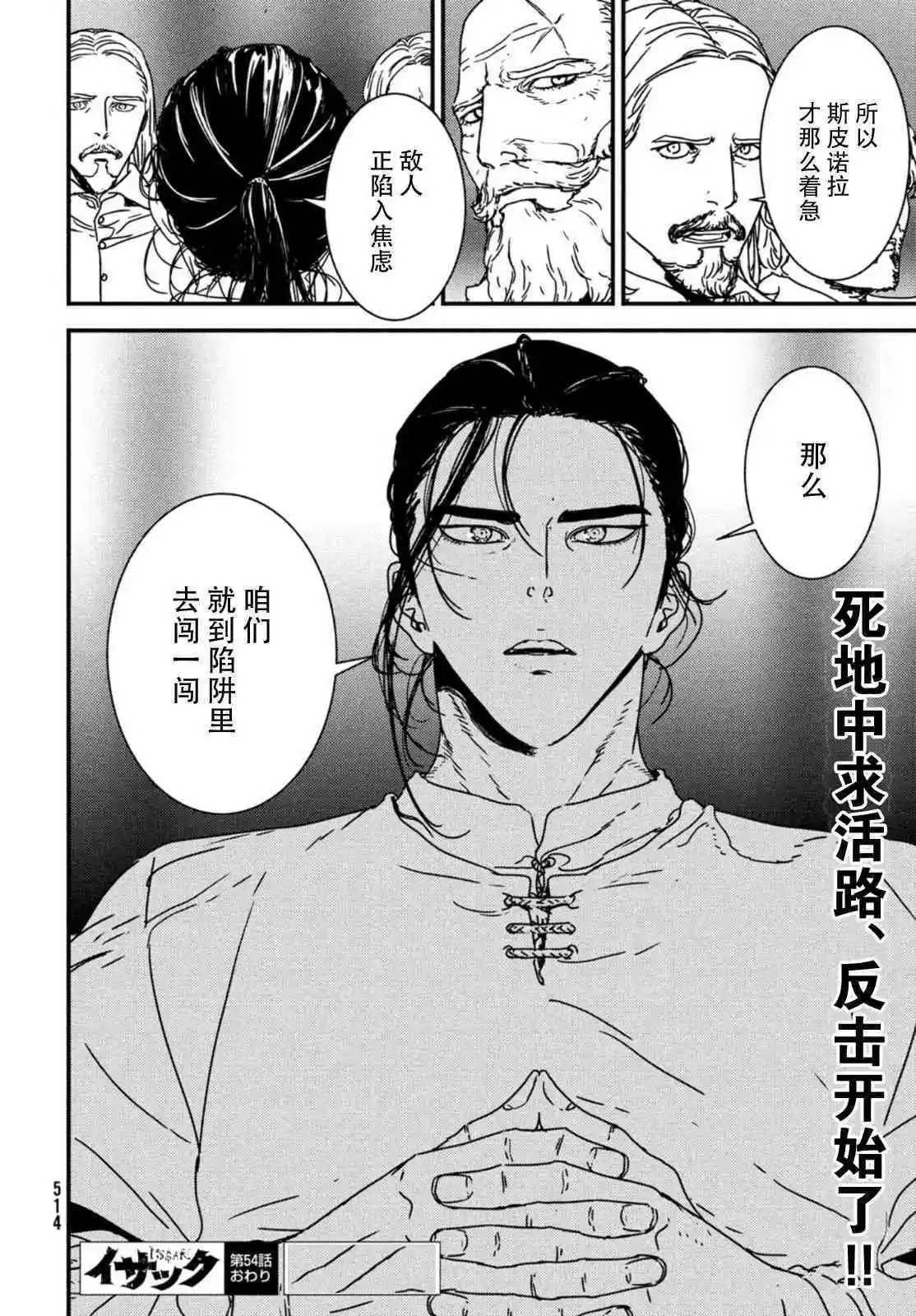 第54话