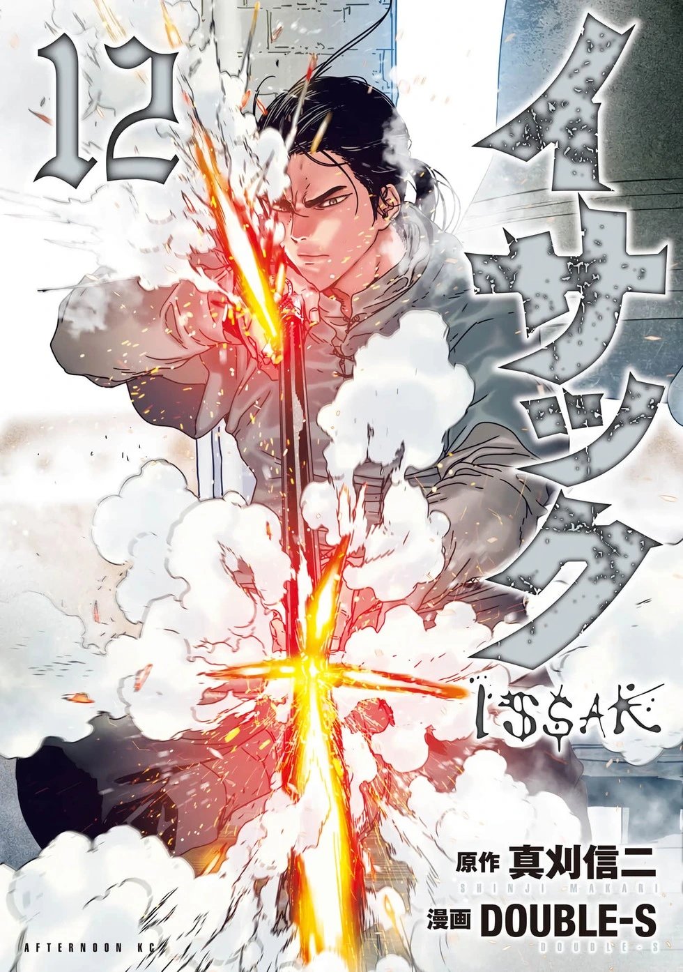第55话机翻