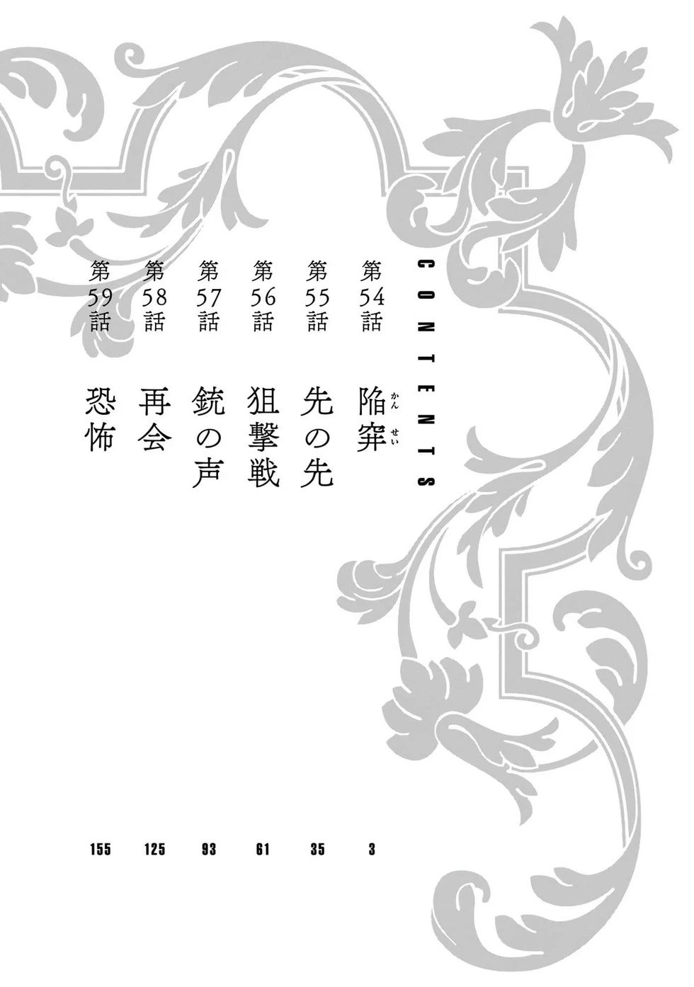 第55话机翻