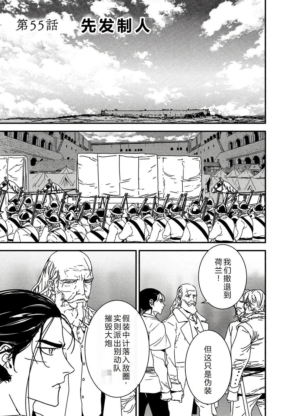 第55话机翻