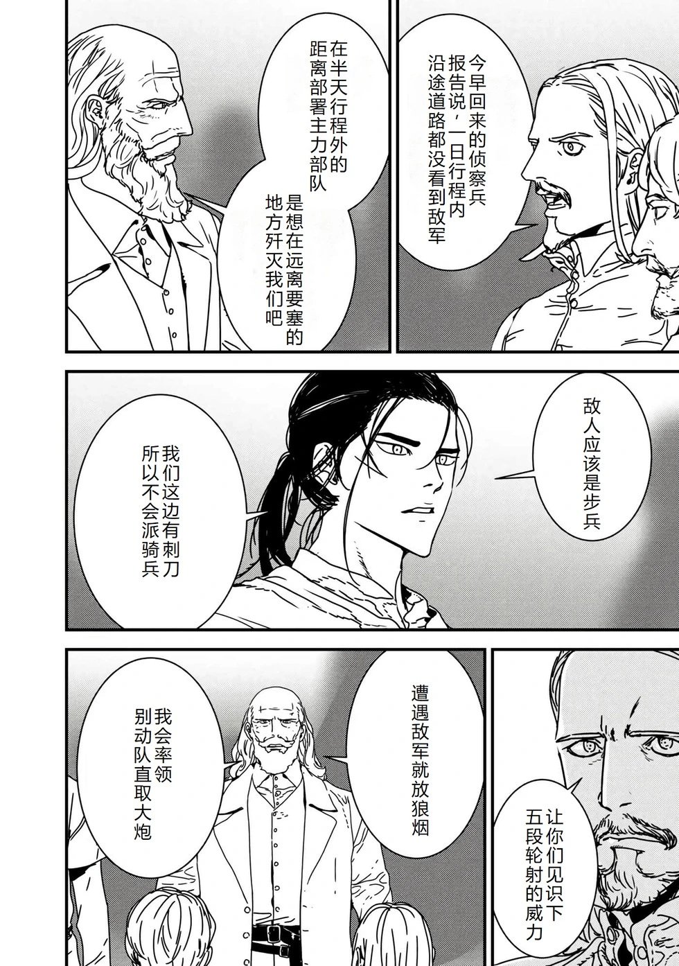 第55话机翻