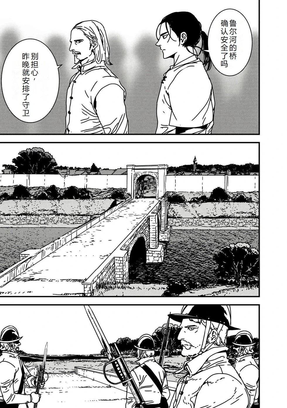 第55话机翻