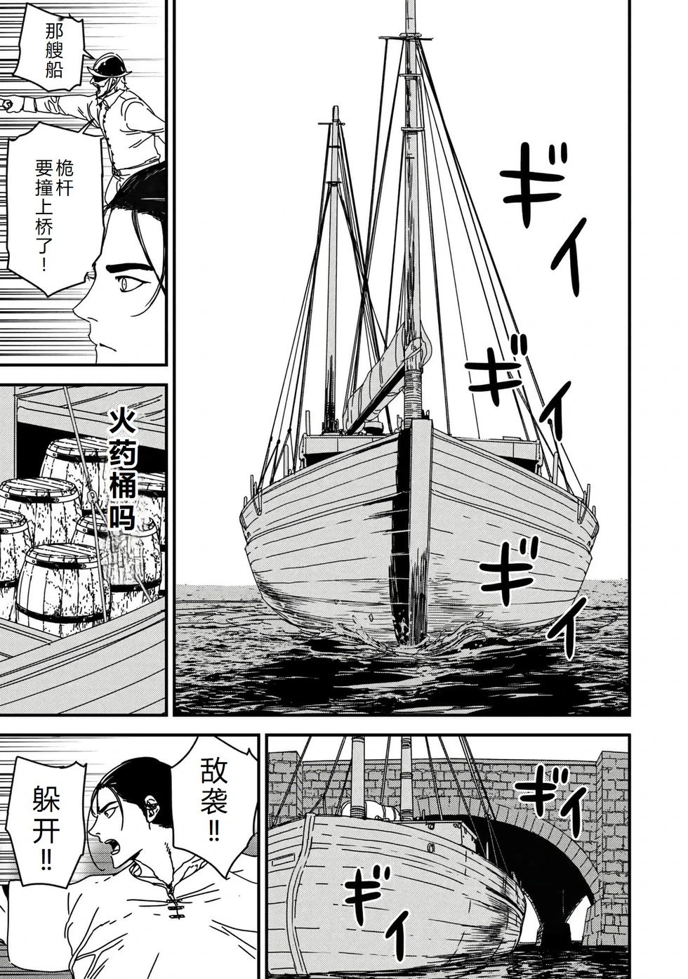 第55话机翻