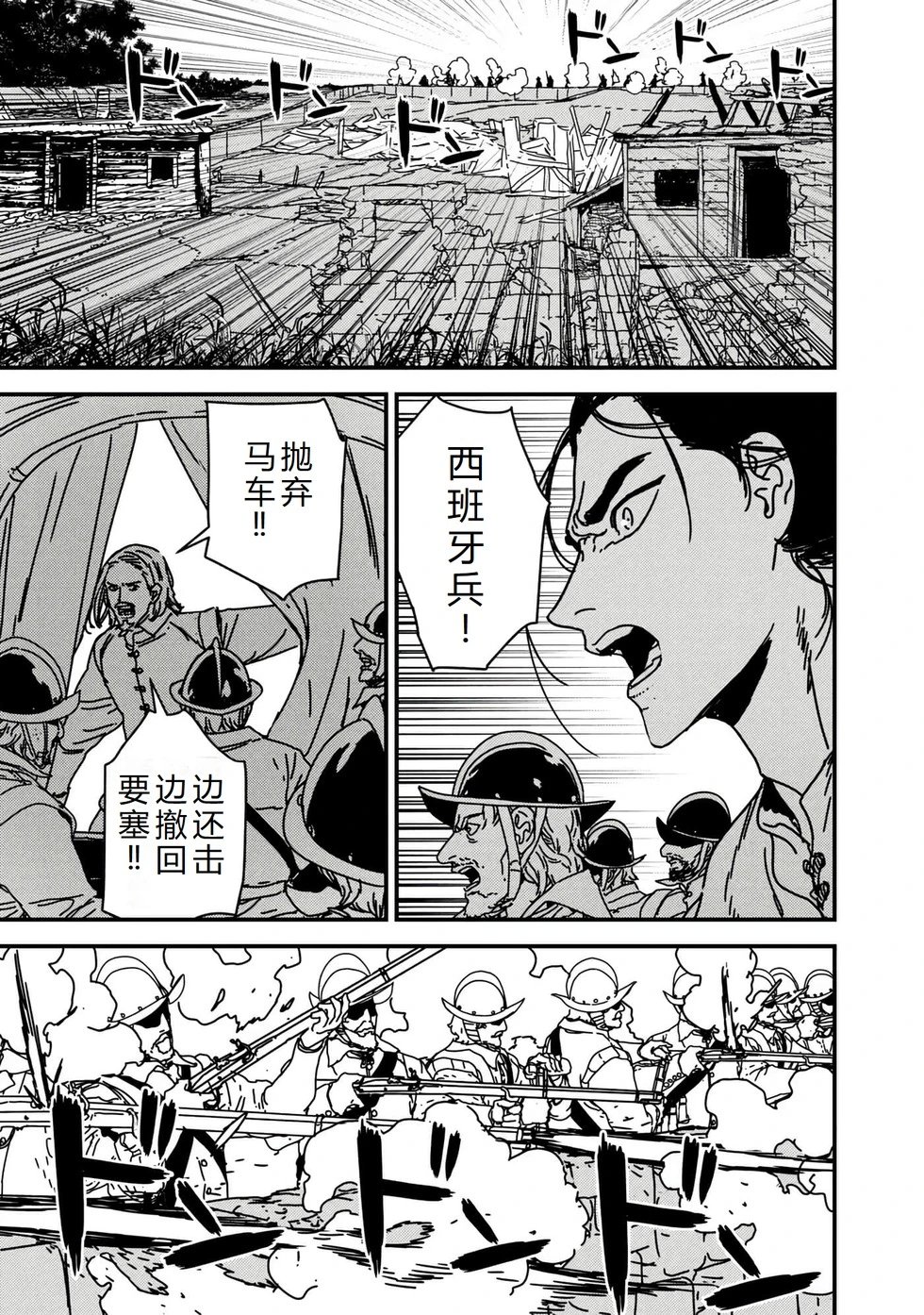 第55话机翻