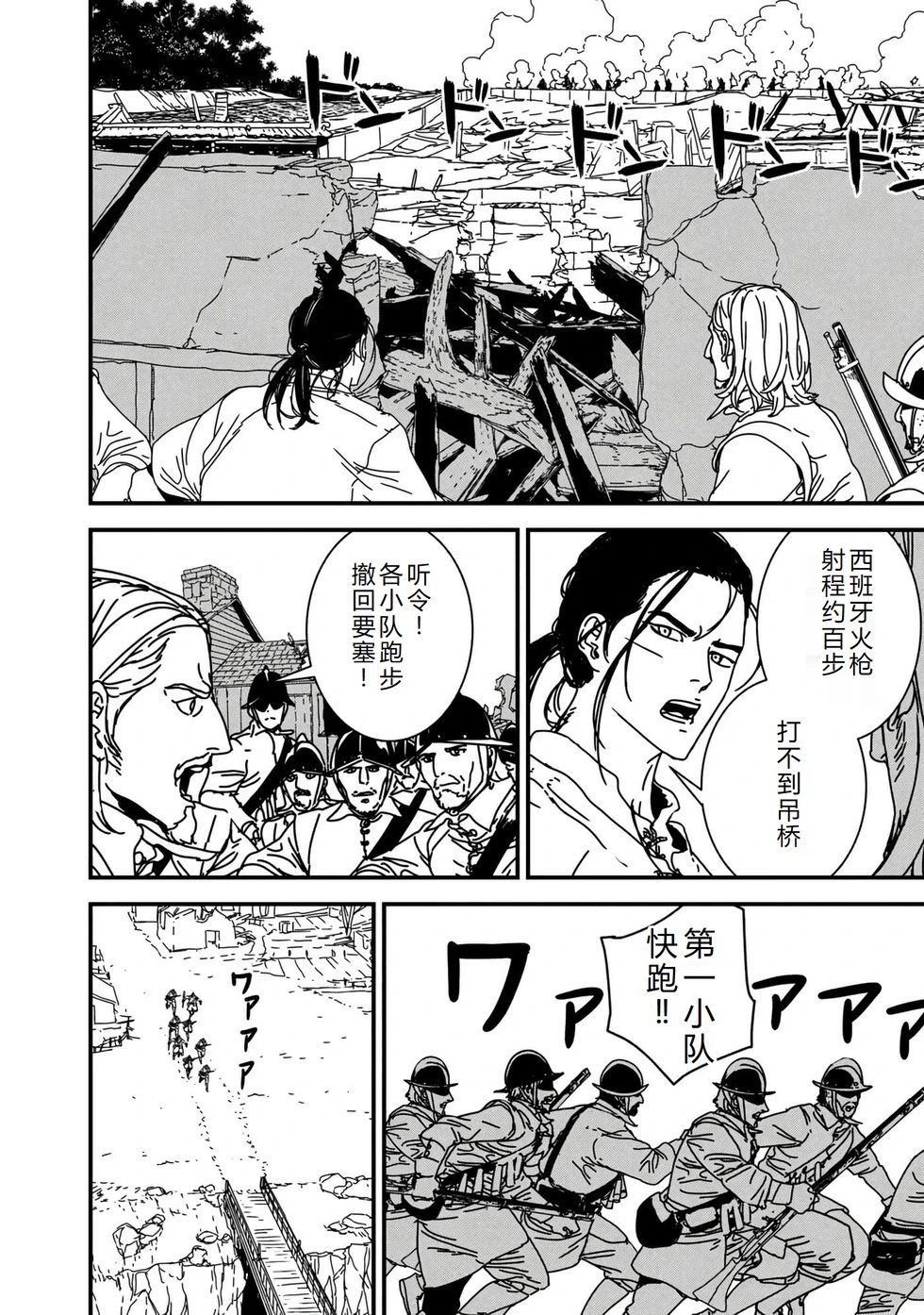 第55话机翻