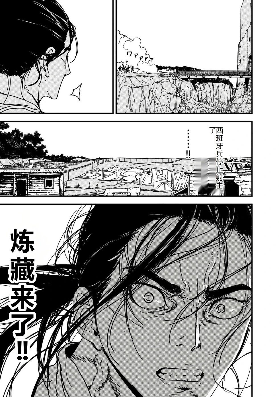 第55话机翻