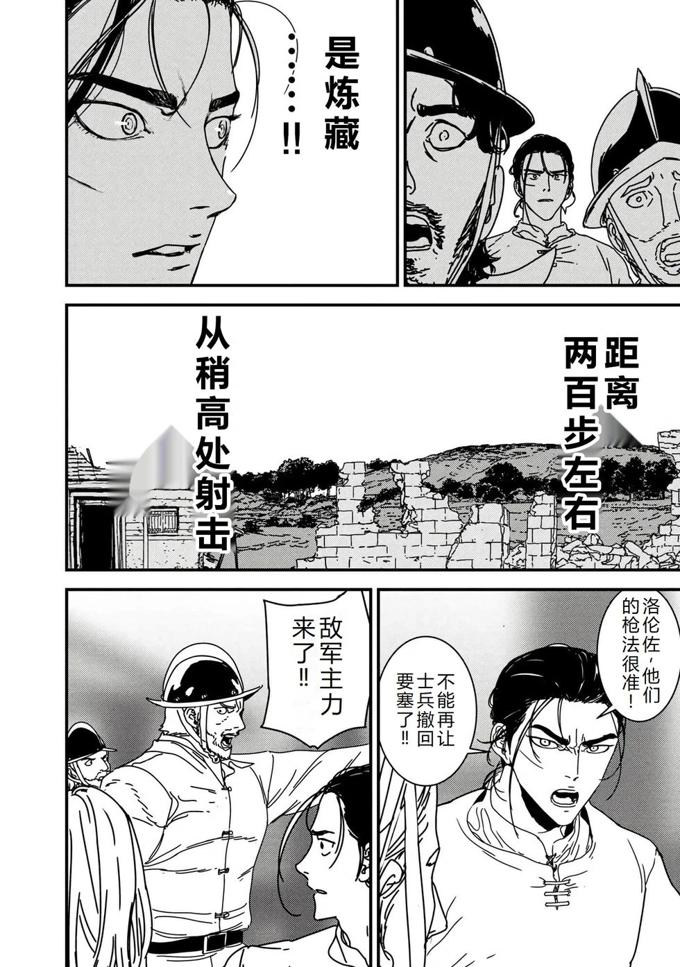 第55话机翻