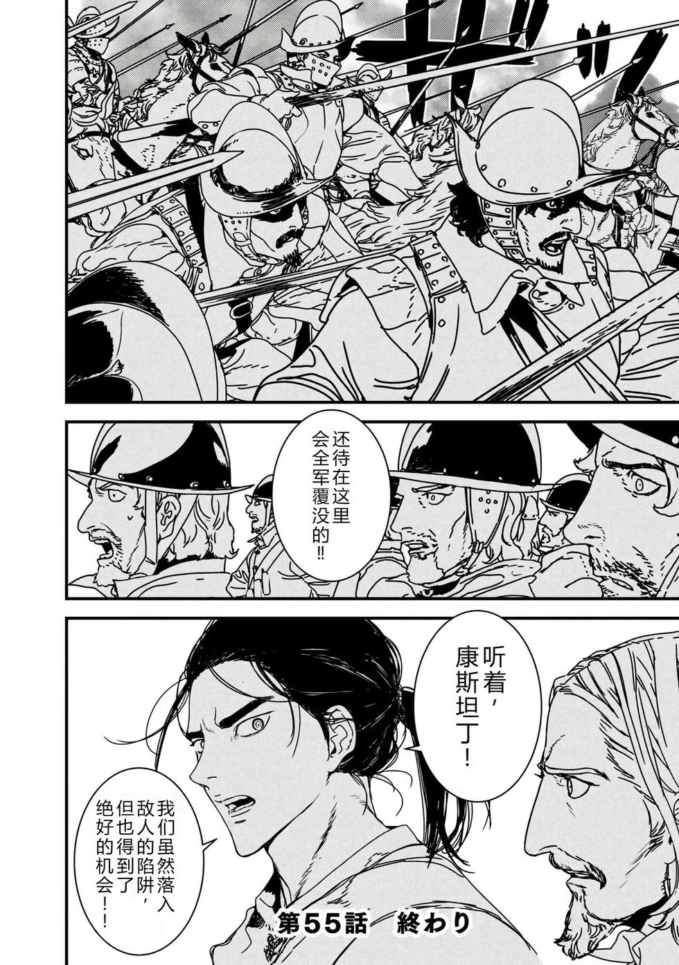 第55话机翻