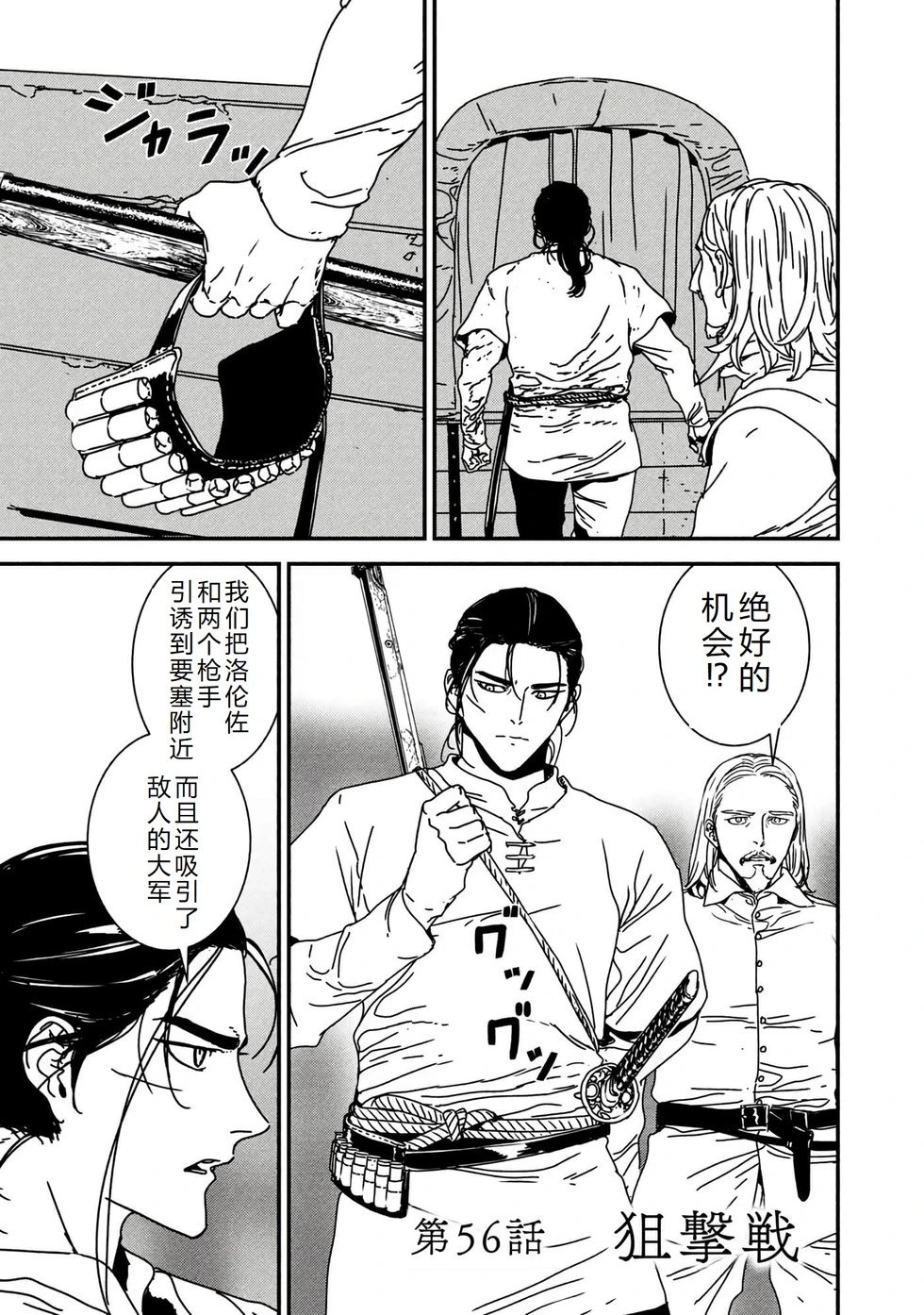 第56话机翻