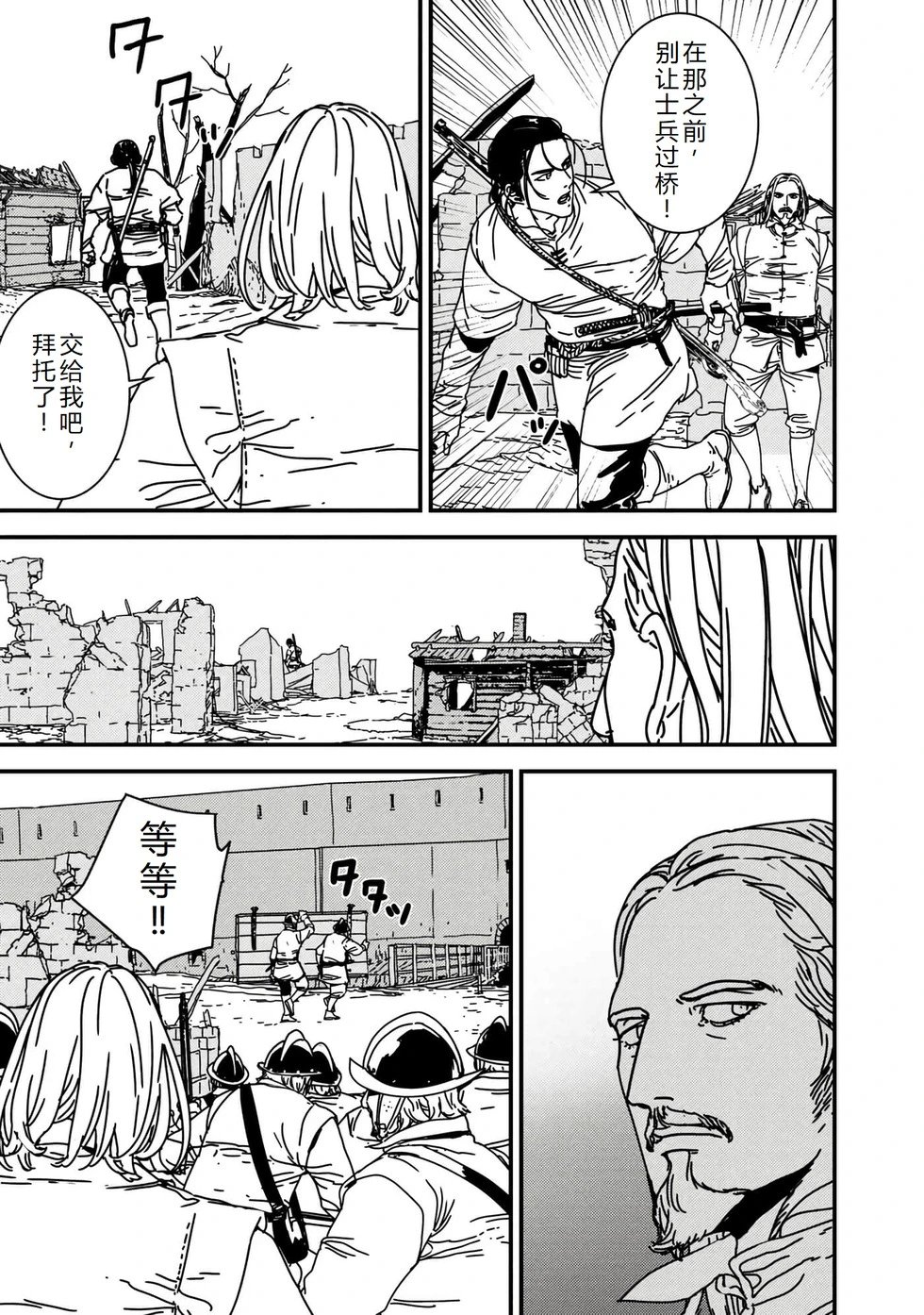 第56话机翻