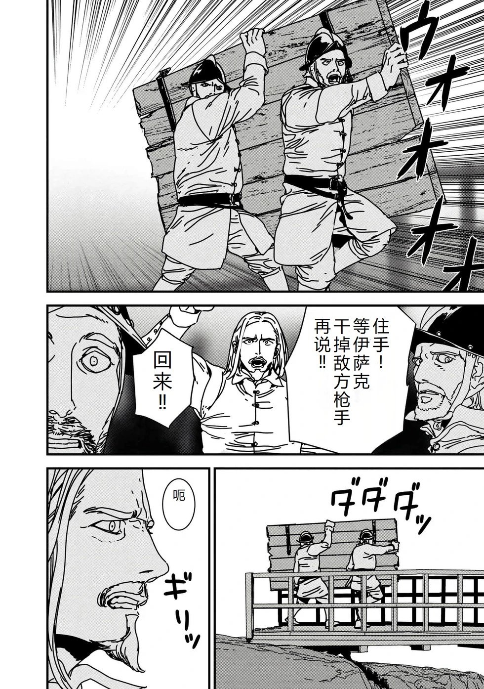 第56话机翻