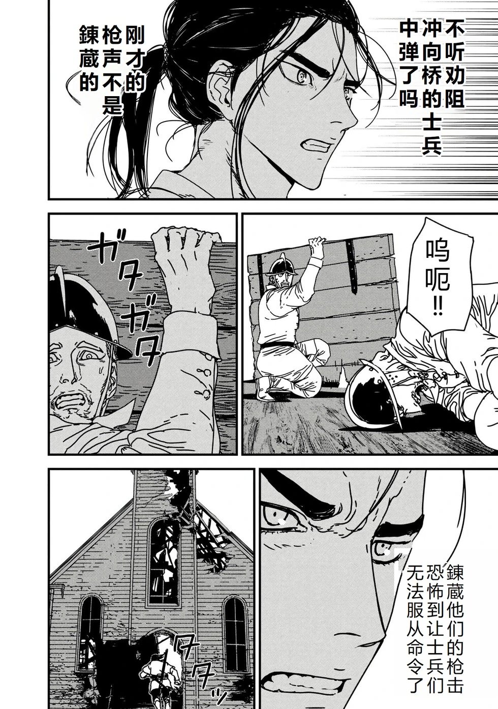第56话机翻