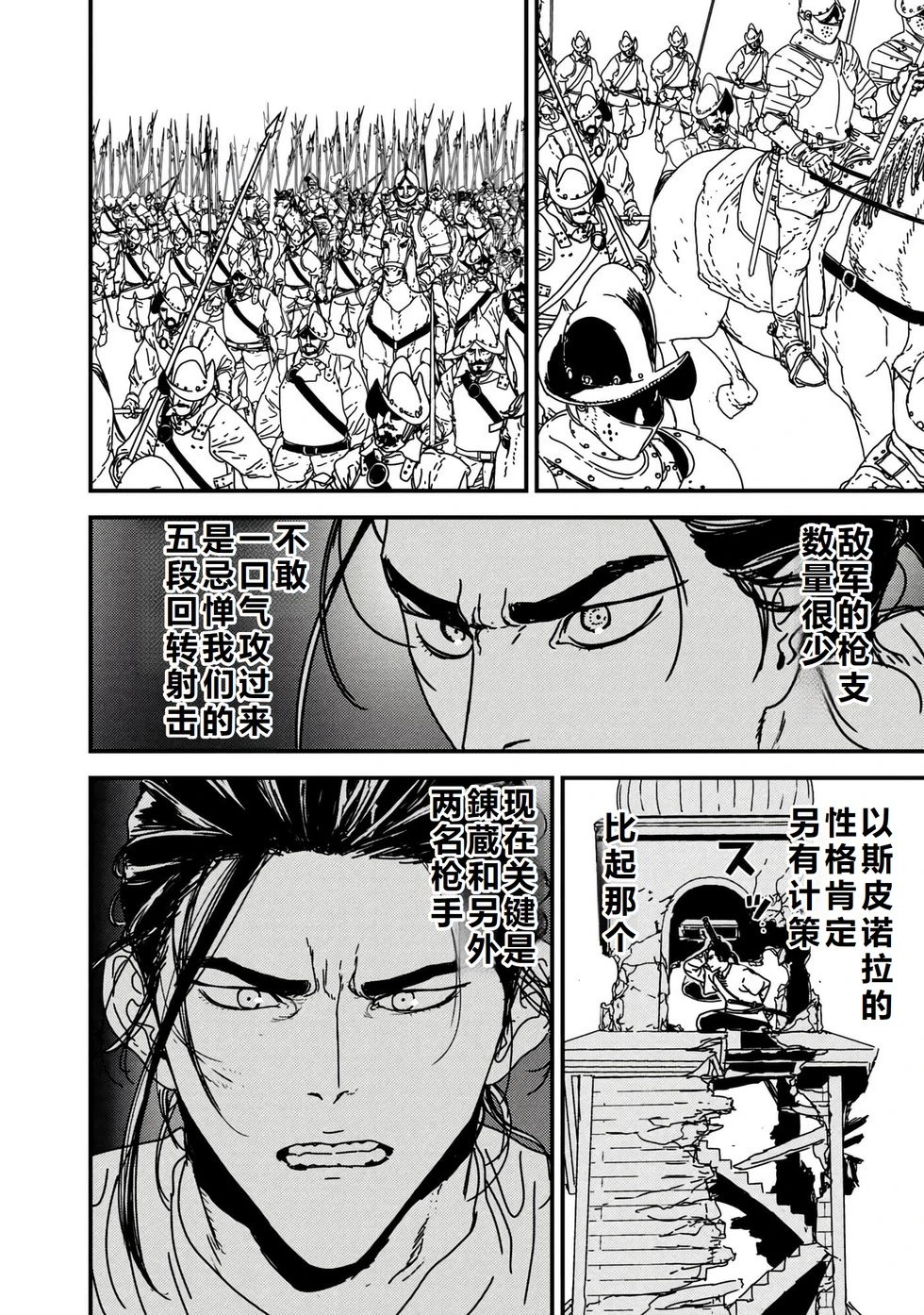 第56话机翻