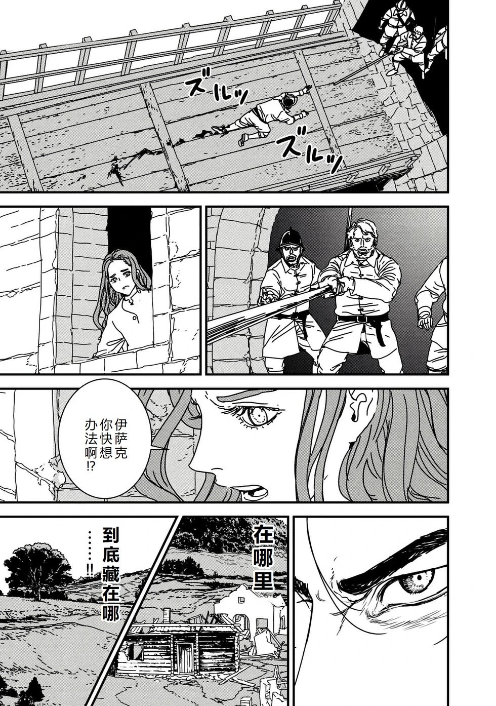第56话机翻