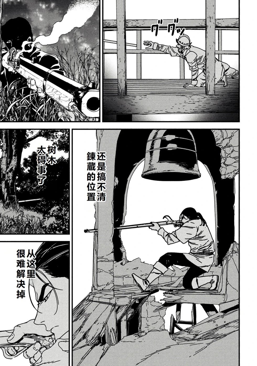 第56话机翻