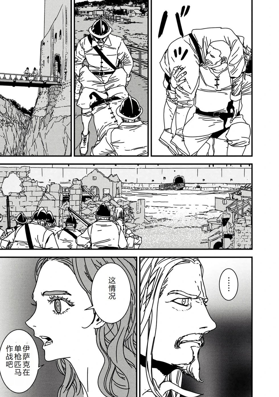第56话机翻