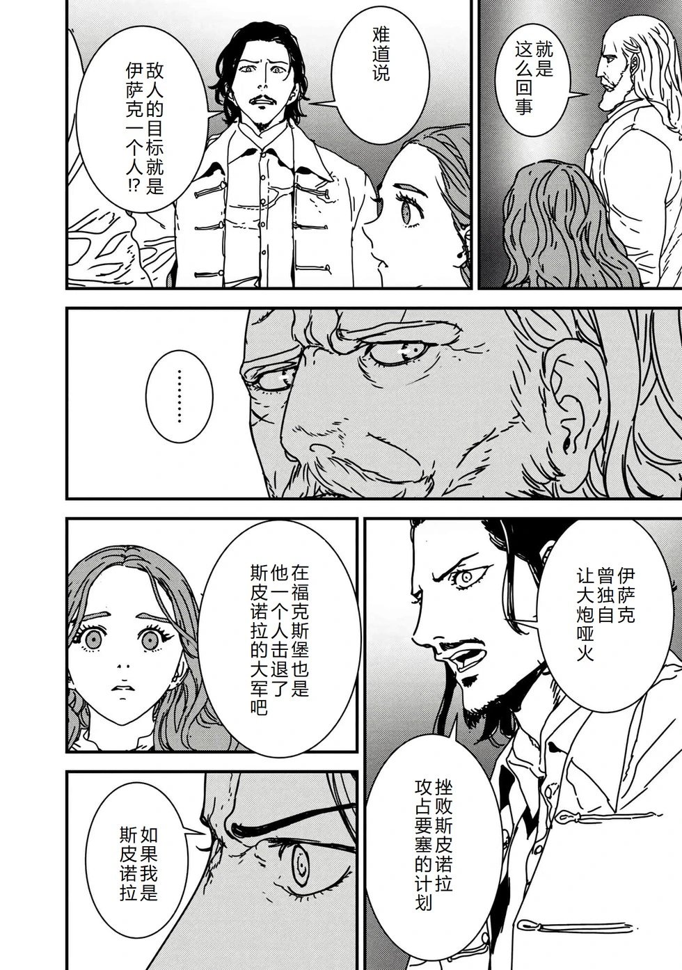 第56话机翻