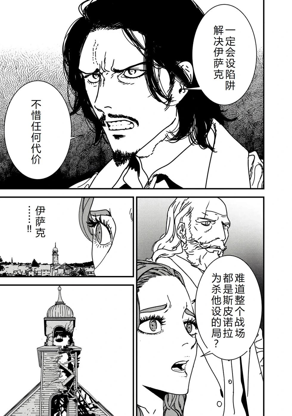 第56话机翻