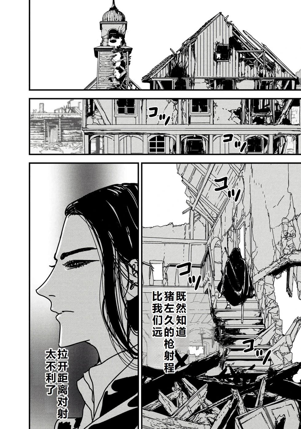 第56话机翻