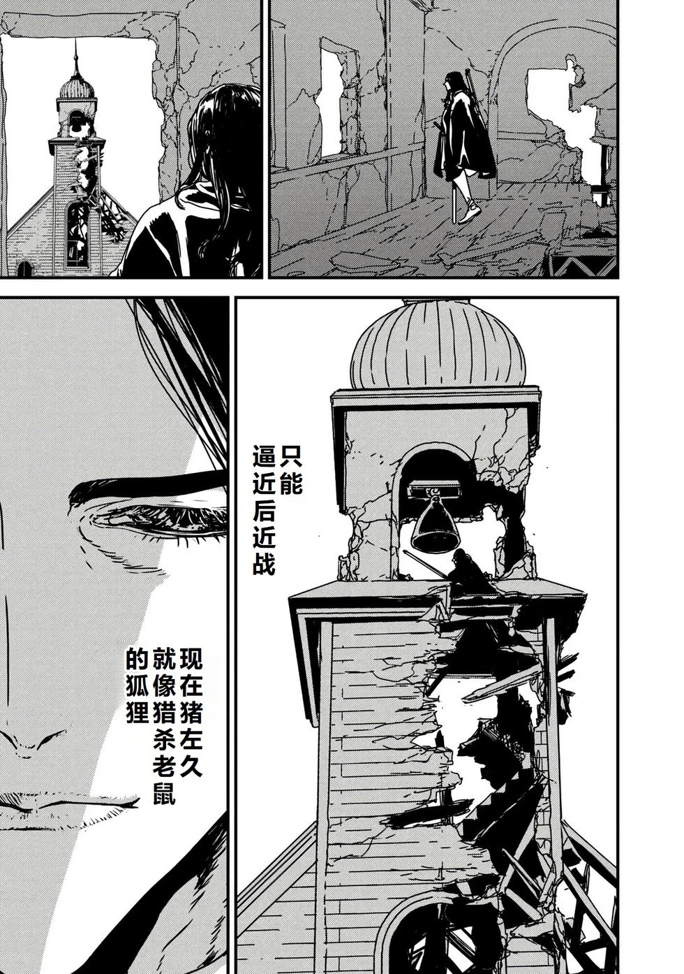 第56话机翻