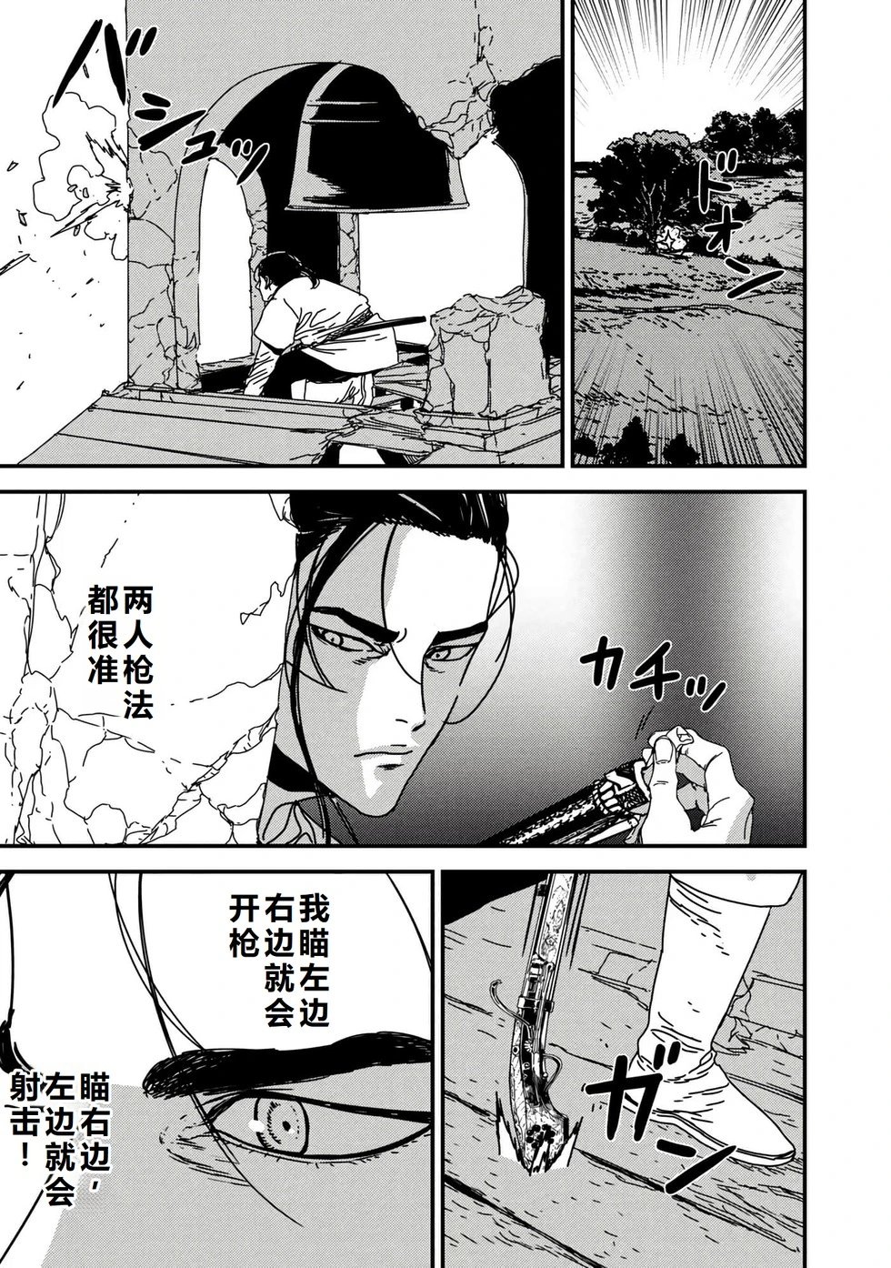 第56话机翻