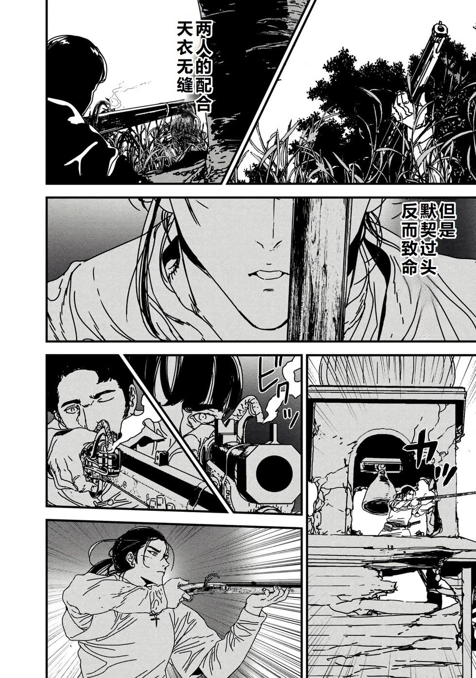 第56话机翻