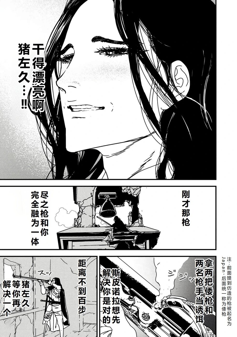 第56话机翻