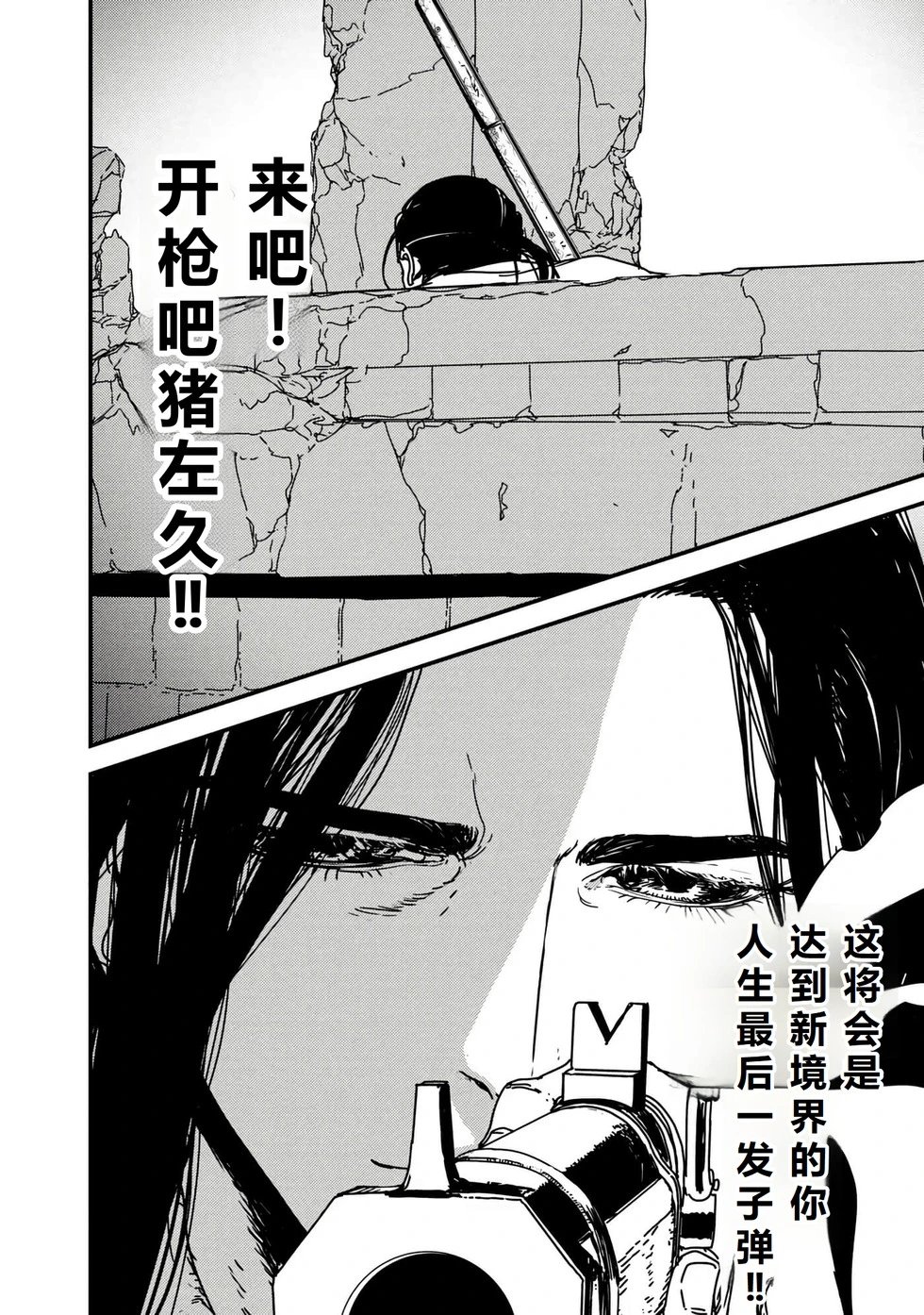 第56话机翻