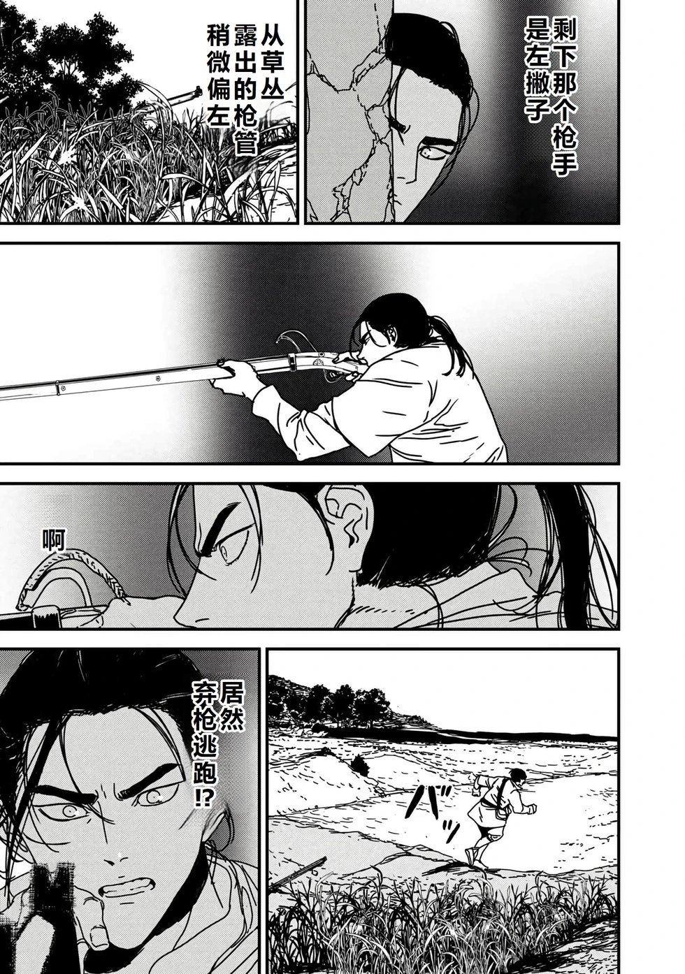 第56话机翻