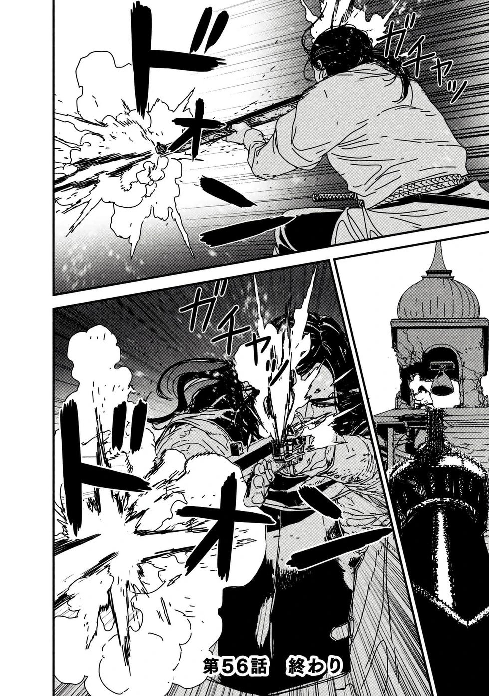 第56话机翻