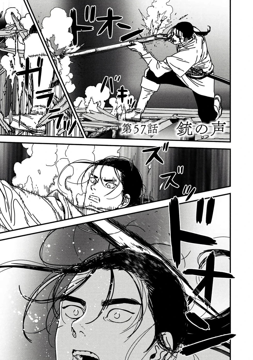 第57话机翻