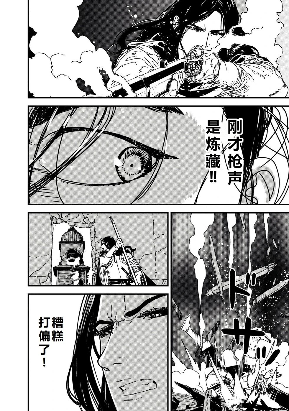 第57话机翻