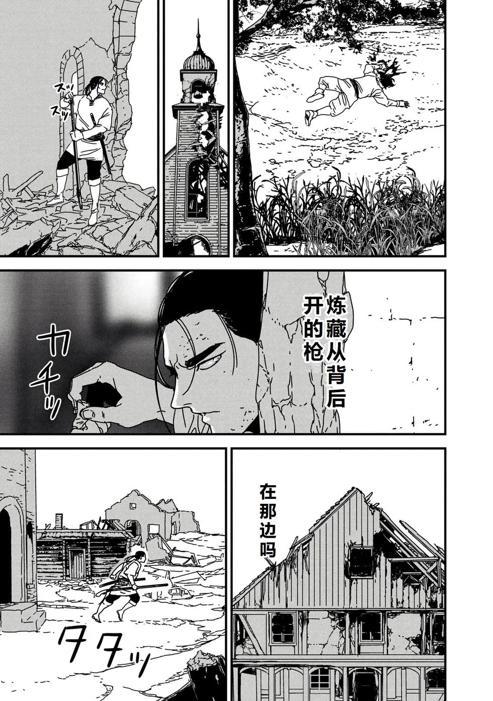 第57话机翻