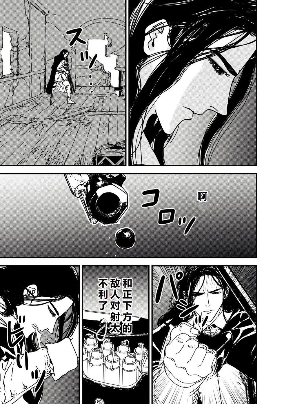 第57话机翻