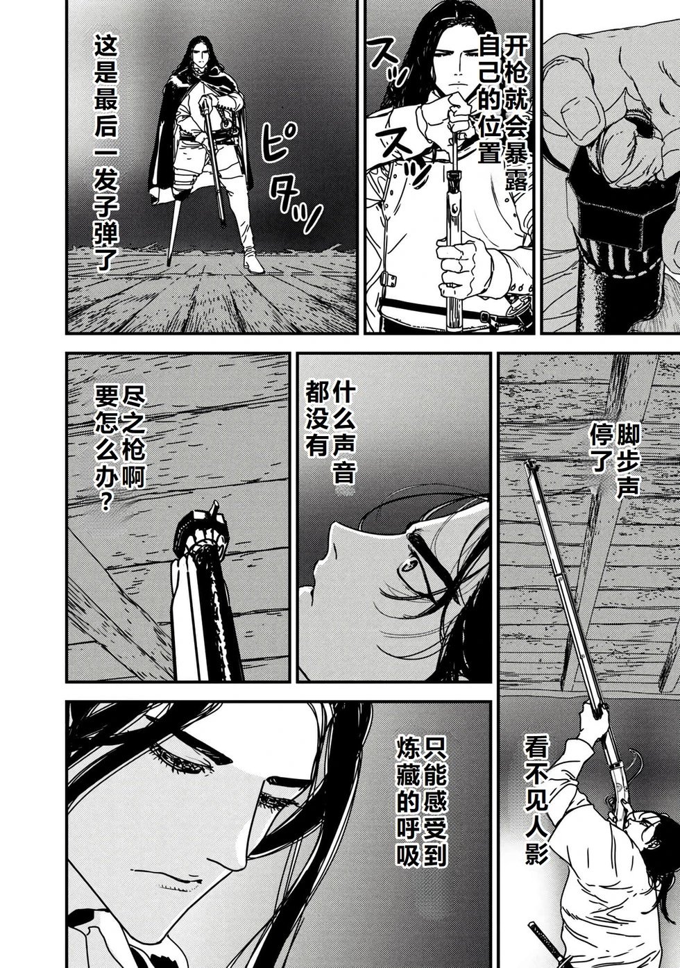 第57话机翻
